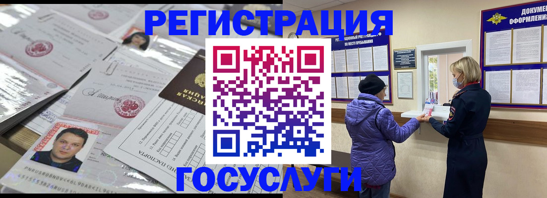 временная регистрация в квартире в Туринске
