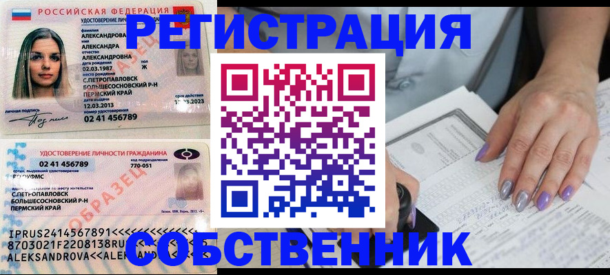 временная регистрация собственник в Туринске