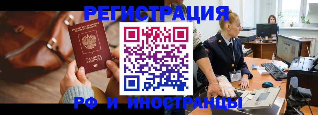 прописка паспорт в Туринске
