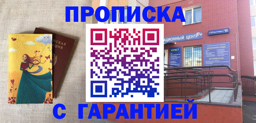 прописка для военкомата в Туринске