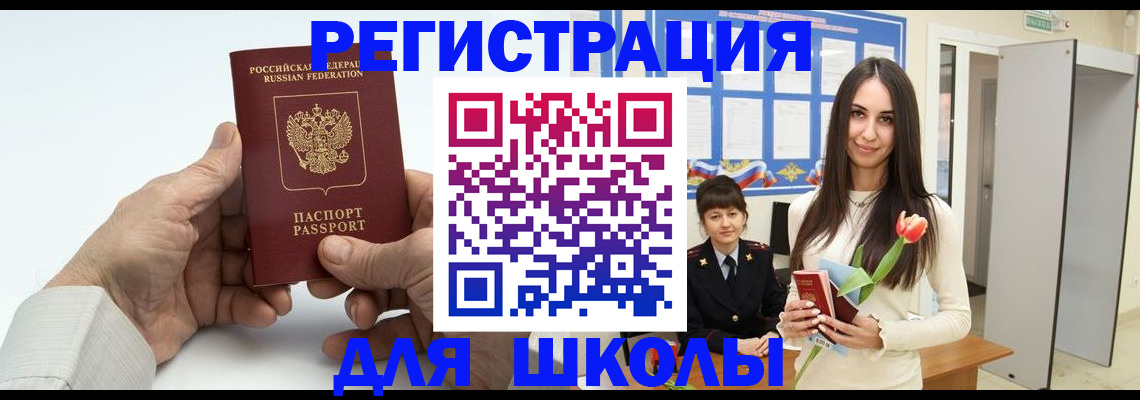 временная регистрация купить в Туринске