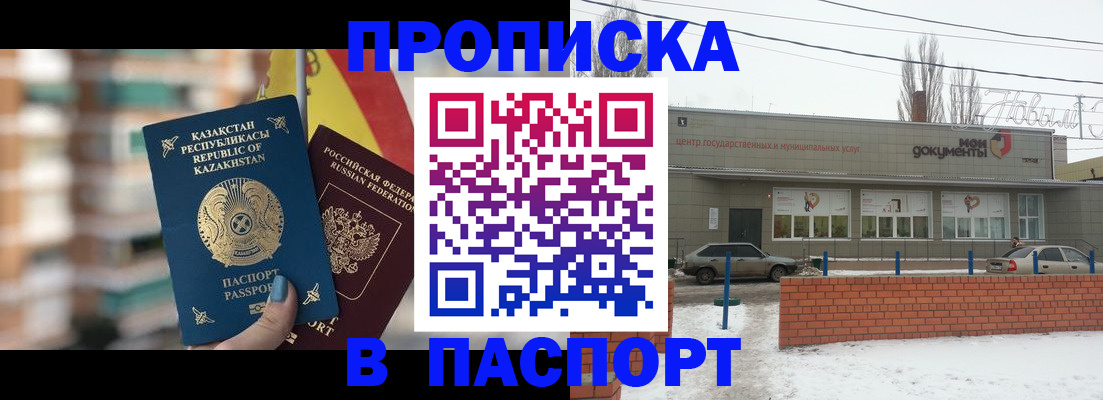 временная регистрация для школы в Туринске