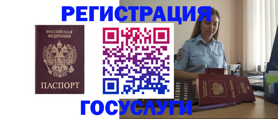 купить прописку в Туринске